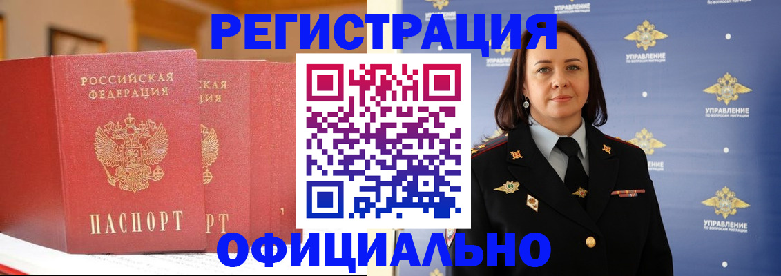 прописка поиск в Фурманове