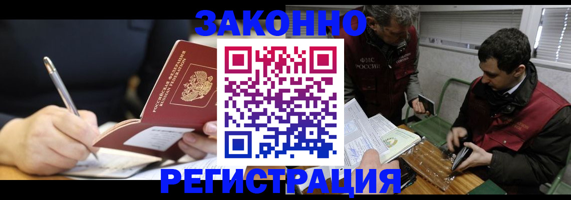 временная регистрация адрес в Фурманове